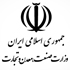 لوگوی وزارت صنعت و معدن