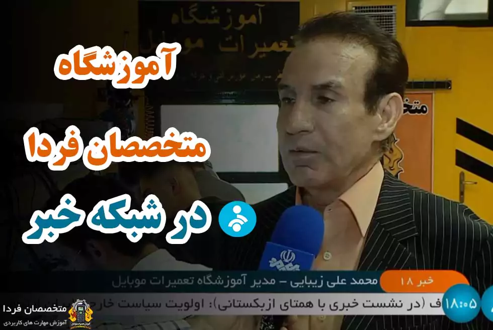 کاور ویدیو شبکه خبر